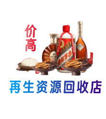 银川永宁县资源回收站