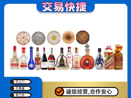 银川永宁县名酒回收礼品.jpg