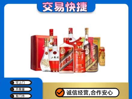 银川永宁县名酒回收酒水.jpg
