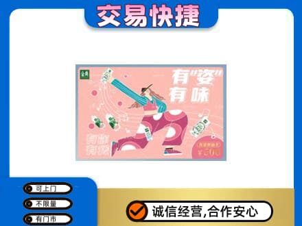 银川永宁县购物卡回收伊利礼品卡.jpg