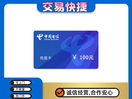 银川永宁县购物卡回收中国电信卡.jpg