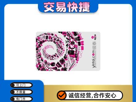 银川永宁县购物卡回收银泰卡.jpg