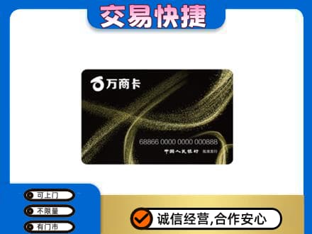 银川永宁县购物卡回收万商卡.jpg