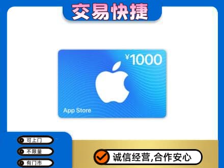 银川永宁县购物卡回收苹果卡.jpg