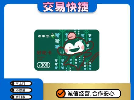 银川永宁县购物卡回收百果园卡.jpg