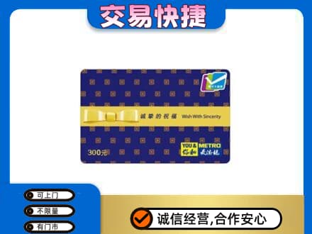 银川永宁县购物卡回收麦德龙卡.jpg