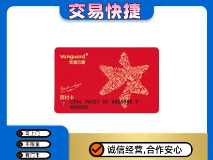银川永宁县购物卡回收华润万家卡.jpg