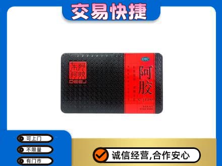 银川永宁县礼品回收阿胶.jpg