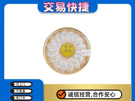 银川永宁县高价回收进口燕窝