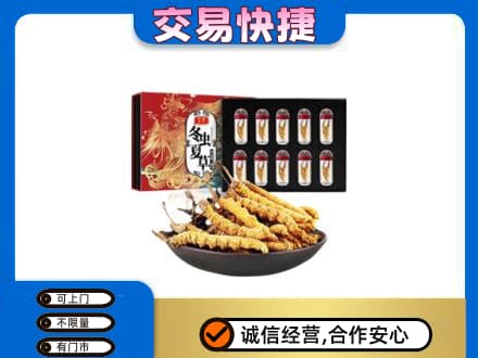 银川永宁县礼品回收冬虫夏草.jpg