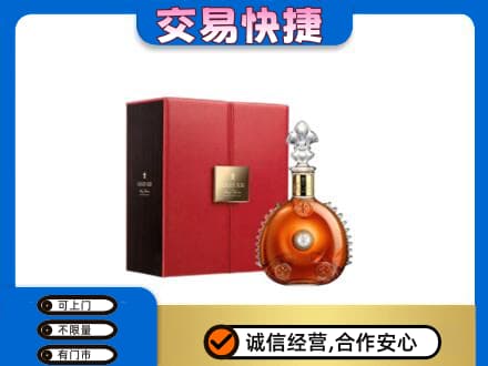 银川永宁县洋酒回收路易十三.jpg