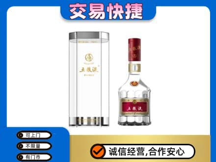 银川永宁县名酒回收五粮液八代.jpg