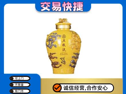 银川永宁县名酒回收五粮液九龙坛.jpg