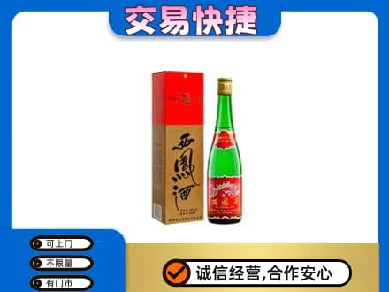 银川永宁县名酒回收西凤酒.jpg