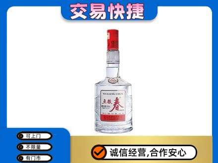 银川永宁县名酒回收五粮春.jpg