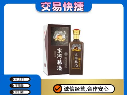 银川永宁县名酒回收宋河粮液.jpg