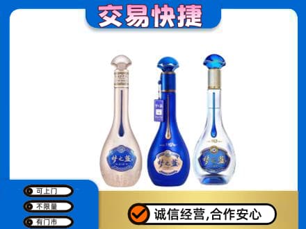 银川永宁县名酒回收梦之蓝系列.jpg