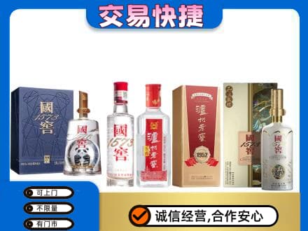 银川永宁县回收国窖酒