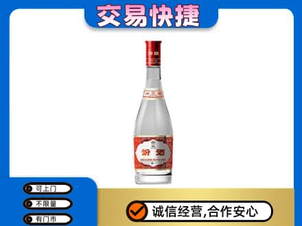 银川永宁县回收汾酒红盖