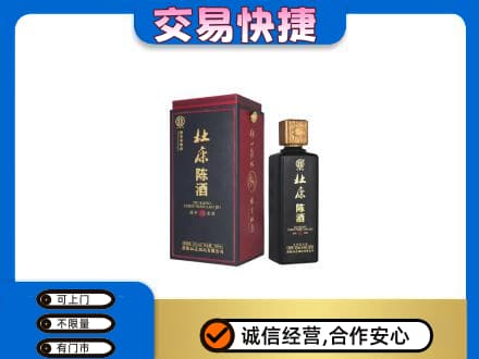 银川永宁县回收杜康
