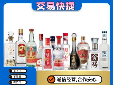 银川永宁县回收名酒