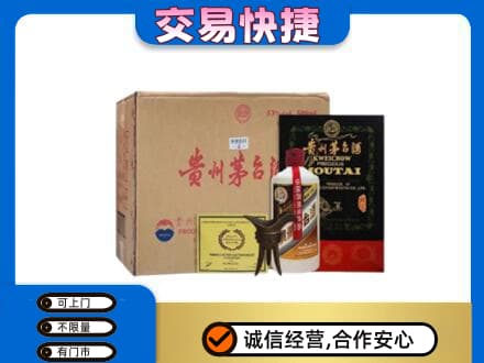 银川永宁县茅台回收珍品茅台.jpg