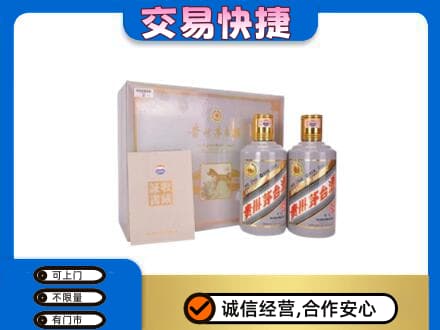 银川永宁县茅台回收茅台礼盒.jpg